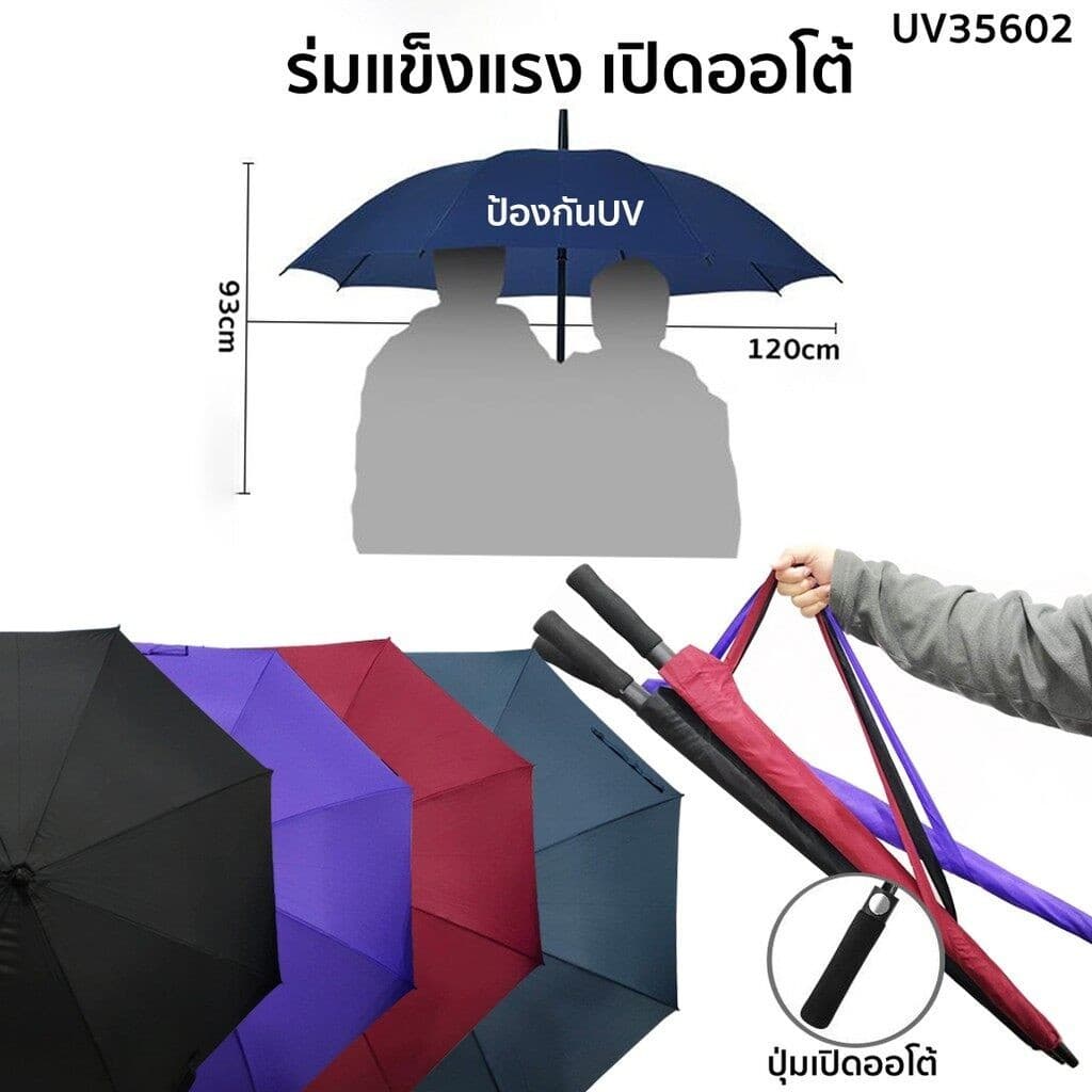 YTL ร่มพับขนาดใหญ่ ร่มกันUV พับได้ 120*95ซม ร่มกันแดด ร่มกันฝน โครงร่มแข็งแรง ร่มกันยูวี กันฝนได้มากถึง 3 คน รูปที่ 7