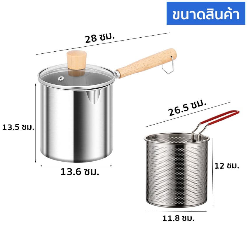 CDiscount หม้อทอดสแตนเลสพร้อมตะแกรงทอด หม้อทอดเฟรนช์ฟรายส์ หม้อทอดสแตนเลสอเนกประสงค์ หม้อทอด หม้อทรงลึกพร้อมตะแกรง รูปที่ 2