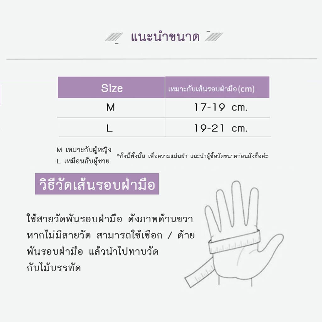 KINGMEN 1-2 วัน Ice Silk Gloves UV ถุงมือกันยูวี ถุงมือไรเดอร์ ตกปลา ออกกำลังกาย รูปที่ 4