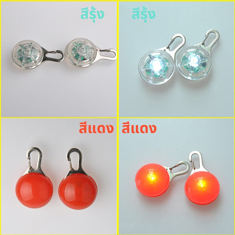 ไฟ LED กระพริบ สำหรับติดปลอกคอสัตว์เลี้ยง สุนัข แมว กระพริบ3โหมด ทนทาน เดินทางกลางคืนปลอดภัย หลายสี รูปที่ 9