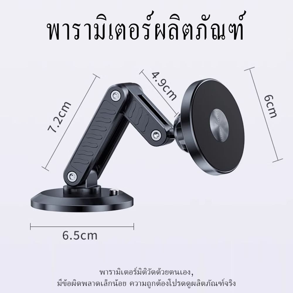 ขาตั้งแม่เหล็กที่วางโทรศัพท์ในรถยนต์ แบบพับได้ โลหะผสมสังกะสี สําหรับ HOLDER 1080° เมาท์แม่เหล็กติดรถ รูปที่ 7