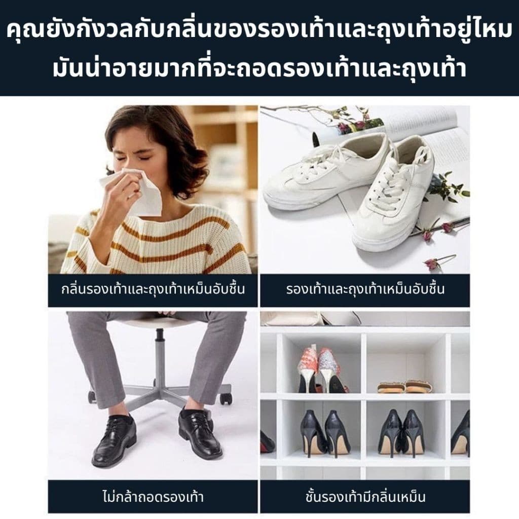 สเปรย์ฉีดรองเท้า 260ML ลดแบคทีเรีย กำจัดเชื้อโรค ระงับกลิ่นเท้า กลิ่นเท้า คันเท้า สเปรย์ดับกลิ่นรองเท้า ขจัดกลิ่นเท้า รูปที่ 3
