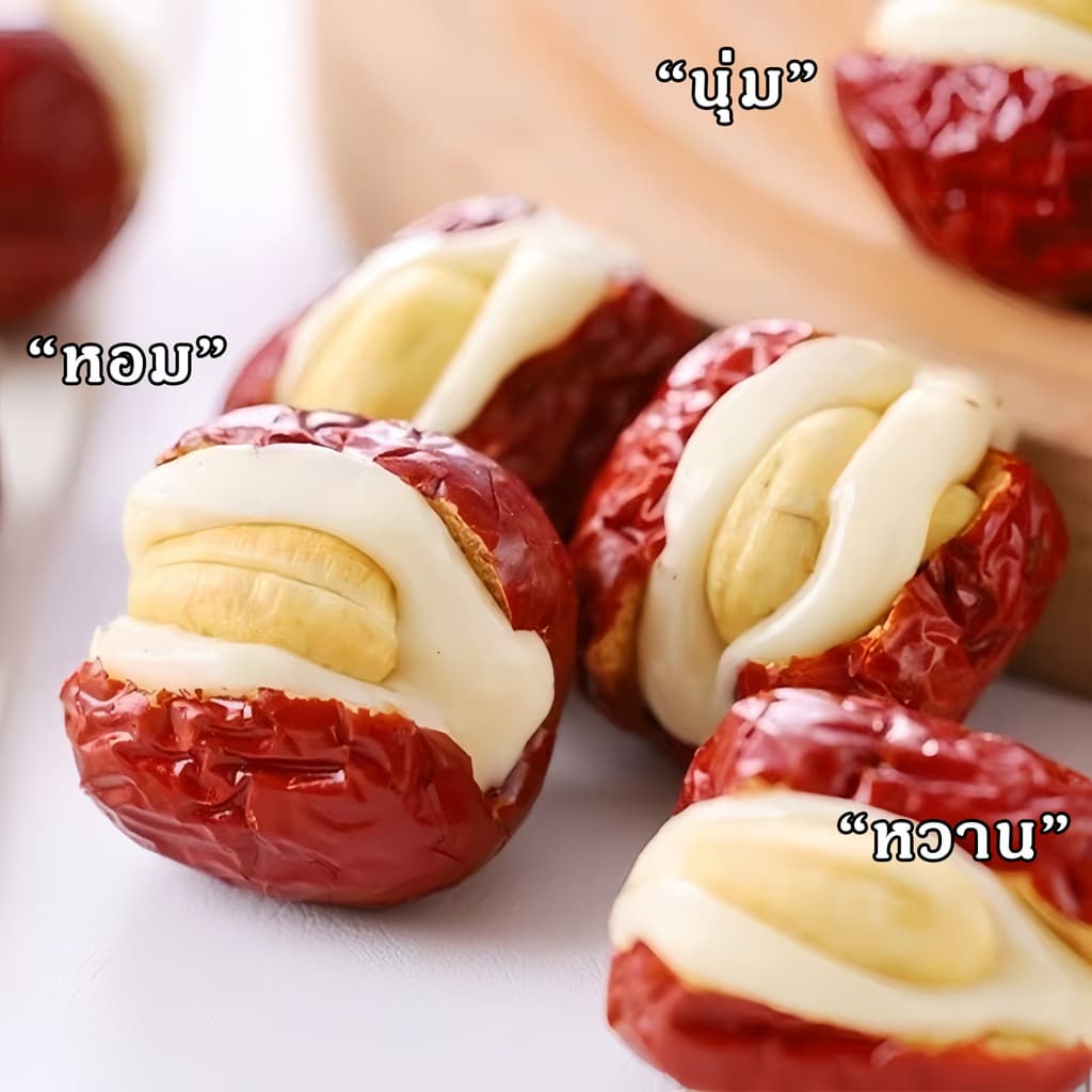Yuumi_snack พุทราสอดใส้เม็ดมะม่วงหิมพานต์ ไร้สารกันบูด ขนมไต้หวัน หวาน หอม รูปที่ 4