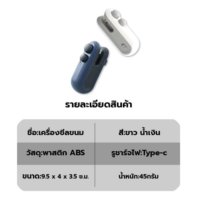 เครื่องซีลถุง เครื่องซีลถุงพลาสติก พกพา กันความชื้นและกันฝุ่น เก็บอาหารให้สด ใช้งานง่าย ใช้งานง่าย เครื่องซีลถุง รูปที่ 8