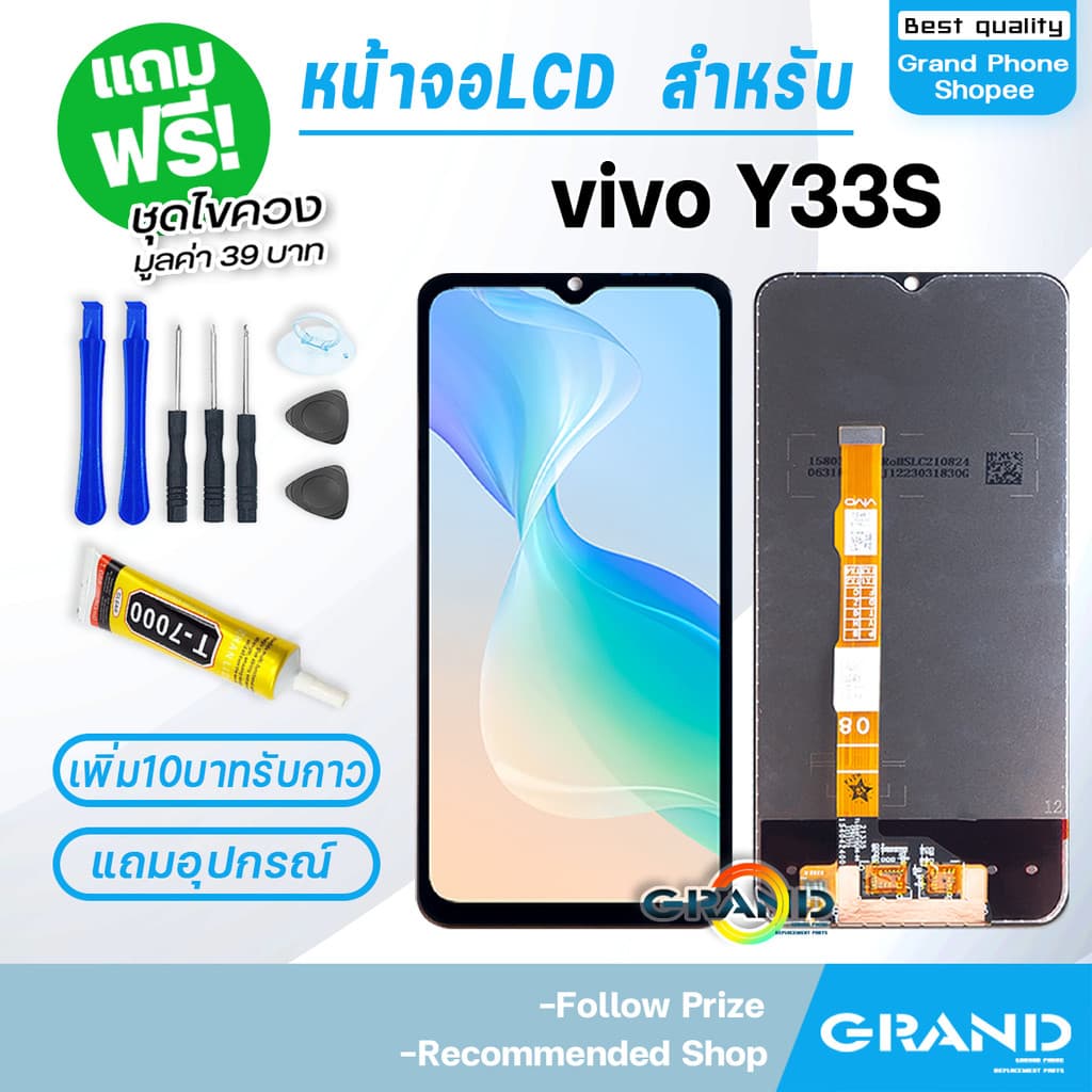 หน้าจอ vivo Y21/Y20/Y72/Y76/Y02/Y02S/Y03/Y11/Y12/Y12S/Y12A/Y15/Y15S/Y16/Y17S/Y18/Y19/Y22/Y22S/Y27/Y28/Y31/Y3S/Y33S รูปที่ 8