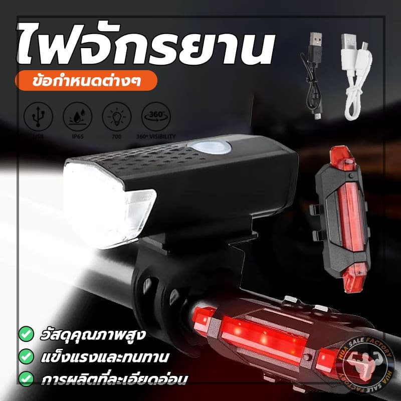 อุปกรณ์จักรยาน ไฟหน้า-ไฟท้าย รุ่นชาร์จแบต ไฟฉายจักรยาน USB Taillight ไฟขี่จักรยาน สําหรับจักรยาน อุปกรณ์เสริม รูปที่ 5