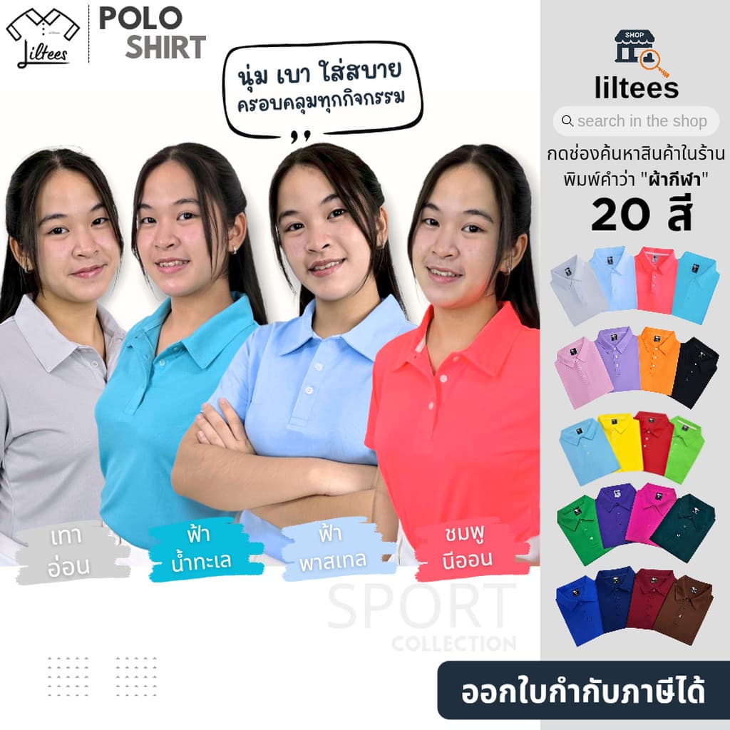 ผ้ากีฬา เสื้อโปโลสีฟ้า เสื้อโปโลสีกรมท่า เสื้อโปโลสีแดงเลือดหมู เสื้อโปโลสีน้ำตาล เสื้อคอปก เสื้อโปโลแขนสั้น สีน้ำตาล... รูปที่ 7