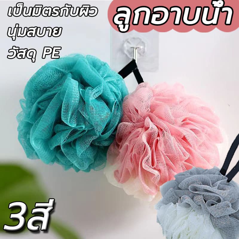 ใยขัดตัว ฟองน้ำถูตัว ฟองน้ำอาบน้ำ ใยฟองน้ำอาบน้ำ อุปกรณ์อาบน้ำ ที่ขัดตัว หนานุ่ม ใยตีฟอง รูปที่ 3