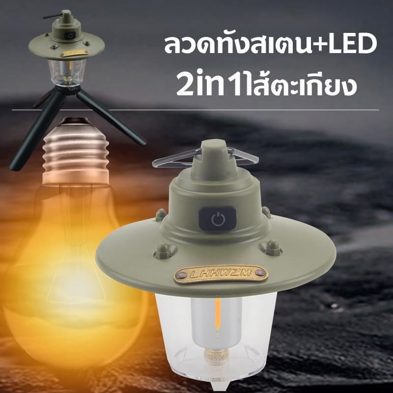 Panasi ไฟแคมป์ปิ้ง ชาร์จUSB 1500mAh ไฟแค้มป์ปิ้งพกพา โคมไฟปรับได้ 3 ระดับ ตะเกียง ด้วยตะขอและขาตั้ง รูปที่ 3