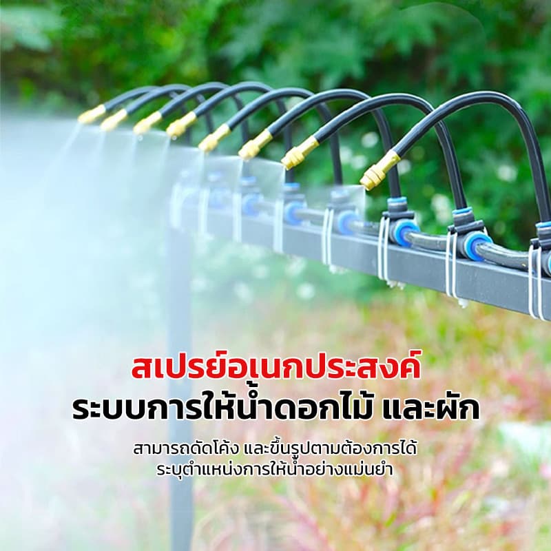 ชุดพ่นหมอก เครื่องพ่นสารเคมีผัก ชุดพ่นไอน้ำ ขอบเขตการใช้งาน การทำความเย็นในฟาร์ม สเปรย์ลดฝุ่น สเปรย์รดน้ำ สเปรย์ฆ่าเ รูปที่ 2