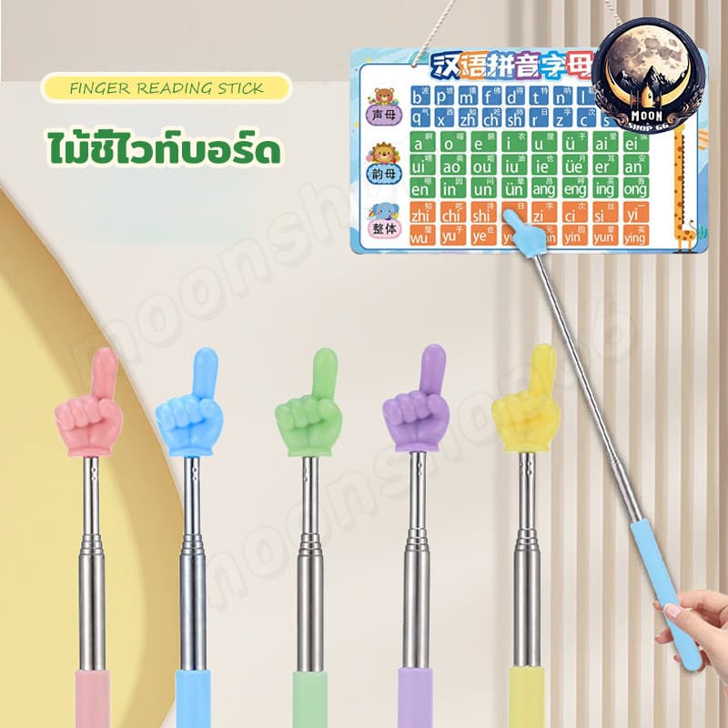 ไม้ชี้กระดาน ไม้ชี้ยืดหดได้ ไม้ชี้นิ้วมือ พับเก็บได้ อุปกรณ์ในโรงเรียน หลากสี พกพาสะดวก รูปที่ 3