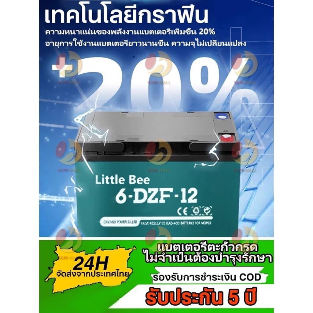 แบต 12v 12Ah แบตเตอรี่ 48V12Ah 6-DZF-12 ขั้วแบตเป็นแบบน็อต สำหรับ จักรยานไฟฟ้า,สกู๊ตเตอร์ จัการยานไฟฟ้าสามล้อ รูปที่ 8