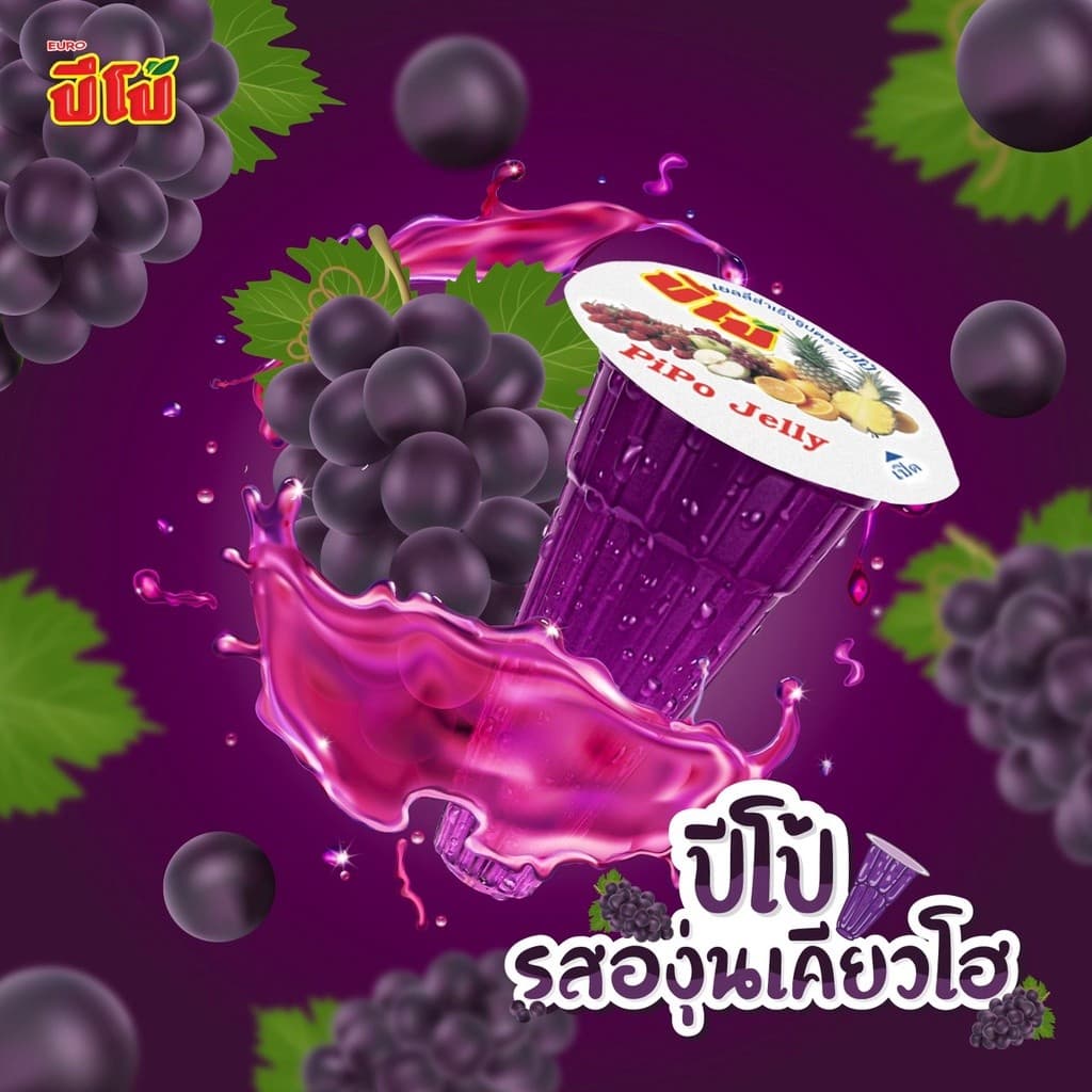 MELLO ตราปีโป้ เยลลี่ 18 ถ้วย 423 ก. รูปที่ 2