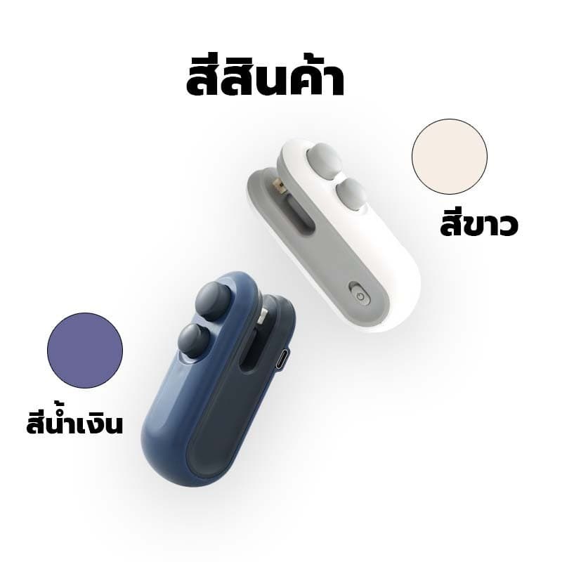 เครื่องซีลถุง เครื่องซีลถุงพลาสติก พกพา กันความชื้นและกันฝุ่น เก็บอาหารให้สด ใช้งานง่าย ใช้งานง่าย เครื่องซีลถุง รูปที่ 9