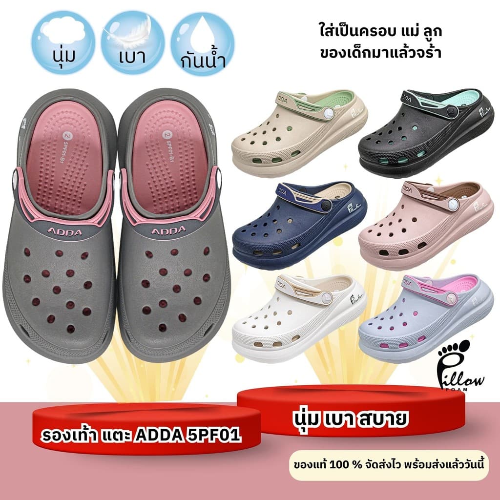 รองเท้าแตะ ADDA 5PF01-B1 Pillowfoam ใส่นุ่ม เบาสบาย เท้าผู้หญิงและเด็กไซซ์เล็ก รูปที่ 1
