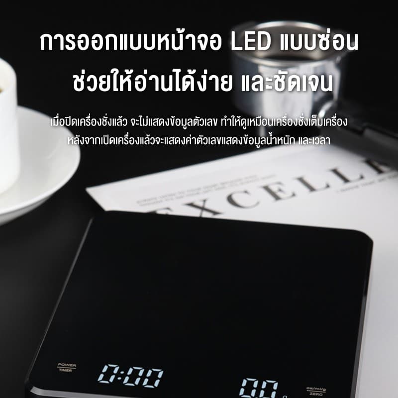 LENODI เครื่องชั่งกาแฟ ตาชั่งกาแฟ 3kg/0.1g มีฟังชั่นชดเชยน้ำหนัก LED เครื่องชั่งดิจิตอล ตาชั่งดิจิตอล เหมาะสำหร รูปที่ 8