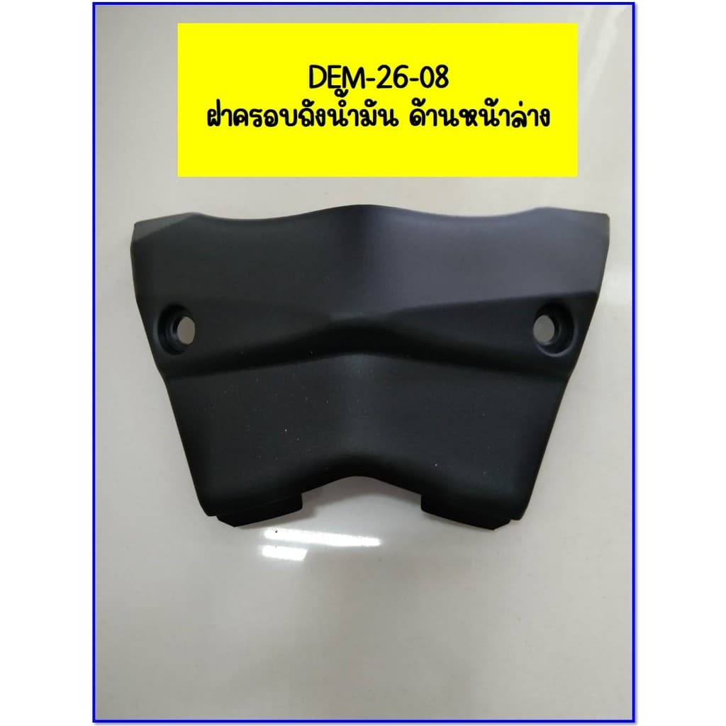ชุดสี GPX Demon125 สีแดง ของแท้เบิกศูนย์ รูปที่ 8