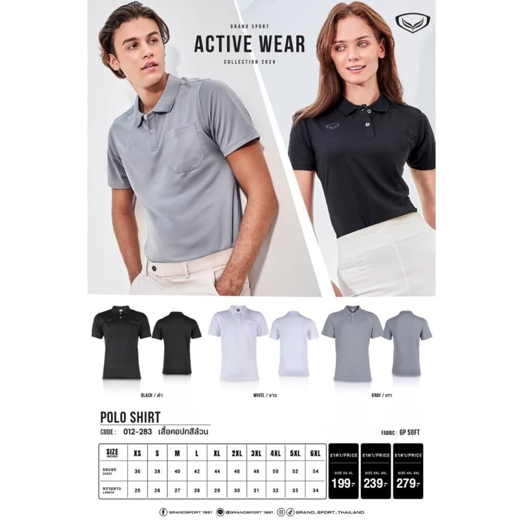 ลดแล้วลดอีก30% GRAND SPORT รุ่น 012283 - 012106 เสื้อโปโล แกรนด์สปอร์ต แท้100% รูปที่ 2