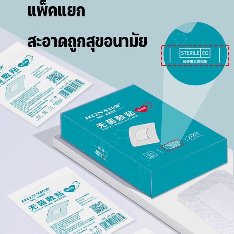 เตรียมส่ง แผ่นปิดแผลปลอดเชื้อ ขนาดใหญ่ หลายขนาด หลังผ่าตัด ปกป้อง ป้องกันการติดเชื้อ รูปที่ 7