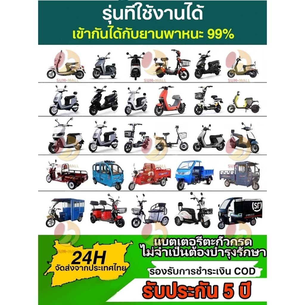 แบต 12v 12Ah แบตเตอรี่ 48V12Ah 6-DZF-12 ขั้วแบตเป็นแบบน็อต สำหรับ จักรยานไฟฟ้า,สกู๊ตเตอร์ จัการยานไฟฟ้าสามล้อ รูปที่ 2