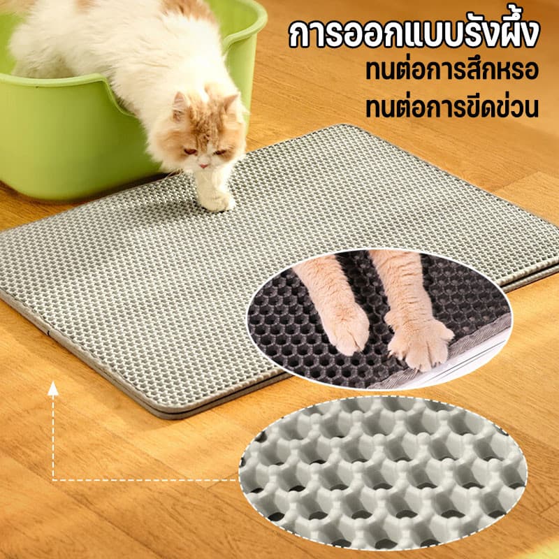 พร้อมจัดส่ง แผ่นดักทรายแมว แผ่นดักทรายแมวขนาดใหญ่พิเศษ พรมดักทรายแมว ที่ติดตามเท้า สามารถนำทรายกลับมาใช้ไหม่ได้ รูปที่ 8