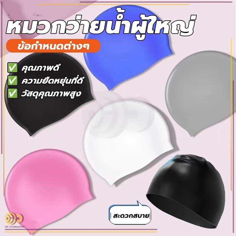 นุ่มและสบาย กันน้ำ งบวกป้องกันหู หมวกว่ายน้ำชนิดผ้าแห้งเร็ว หมวกว่ายน้ำซิลิโคน ให้ผู้ใหญ่สวมใส่ รูปที่ 2