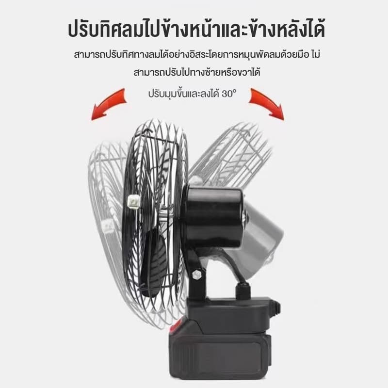 พัดลมพกพา 8 นิ้ว outdoor พัดลมไร้สาย 36V พัดลมแบต สําหรับตั้งแคมป์ ทํางาน บ้าน กลางแจ้ง พัดลมชาจแบต ลมแรง พัดลมใช้แบต รูปที่ 3