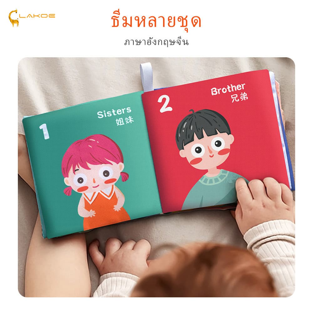 LAKOEMALL นิทานเด็ก หนังสือผ้า ทนต่อการฉีกขาด ของเล่น นิทานผ้า ดูภาพเรียนรู้ สมุดผ้าเด็ก รูปที่ 3