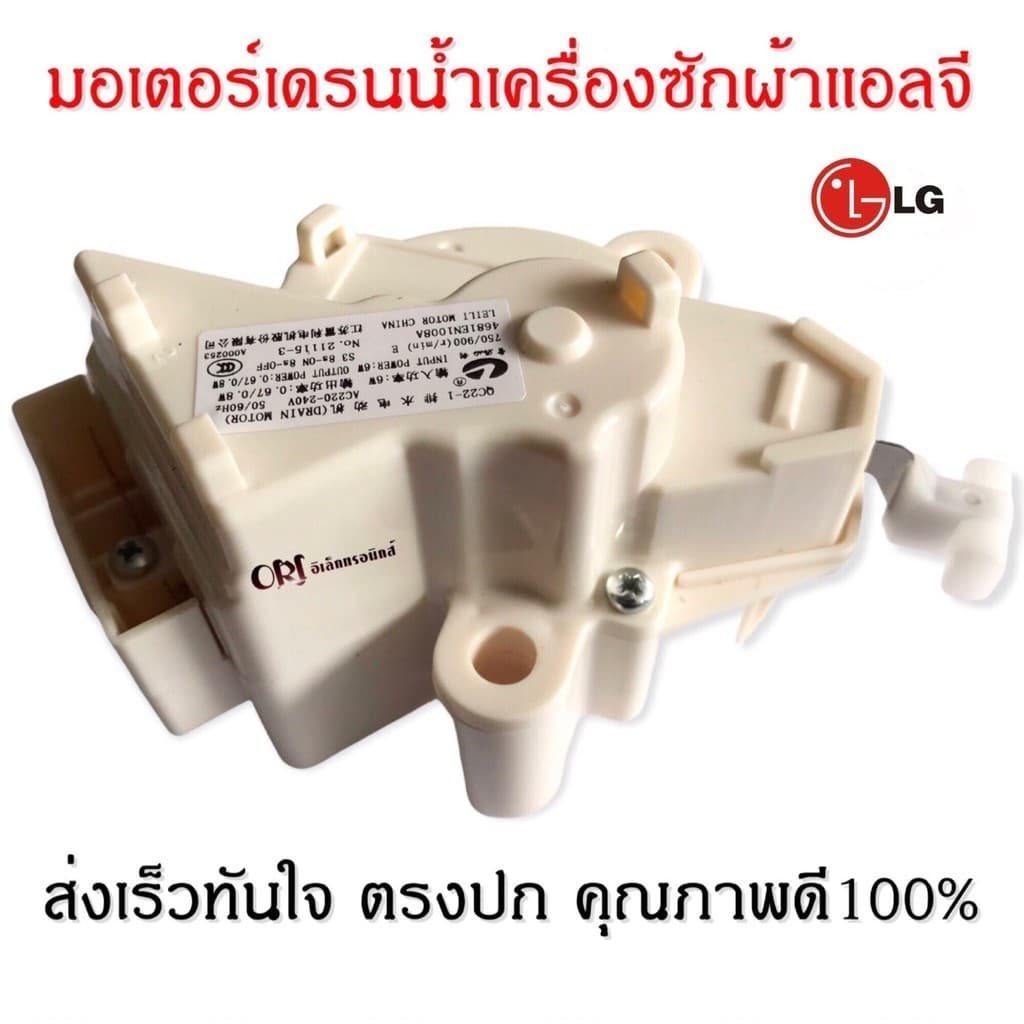 มอเตอร์เดรนน้ำทิ้ง DRAIN MOTER QC22 มอเตอร์ดึงน้ำทิ้งแอลจี 3ขั้ว AC 220V อะไหล่เครื่องซักผ้า เครื่องซักผ้าแอลจีฝาบน รูปที่ 2