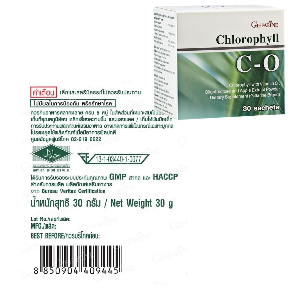 คลอโรฟิลล์ CHLOROPHYLL GIFFARINE รูปที่ 6