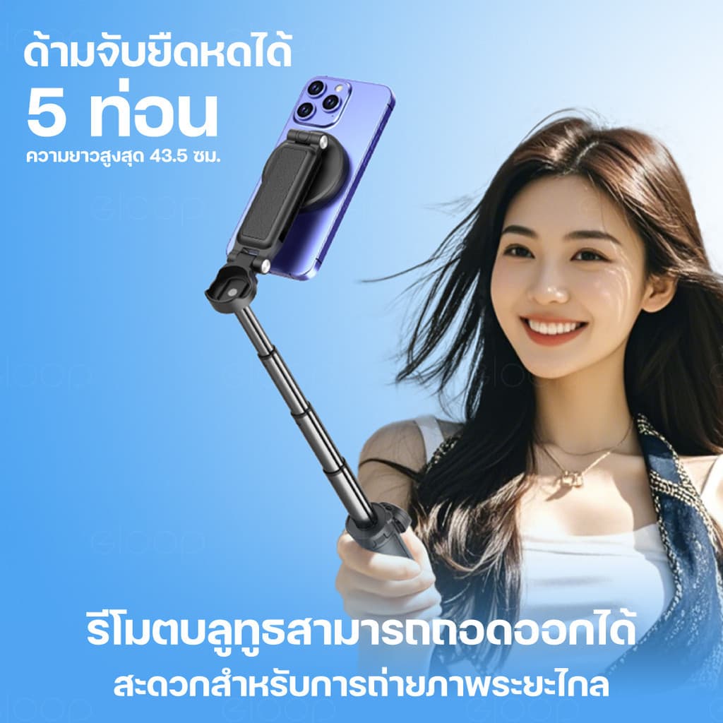 Moov TP01 TP02 3 in 1 ขาตั้งกล้อง ไม้เซลฟี่ MagSafe Mini Tripod Selfie Stick รีโมท bluetooth รูปที่ 7