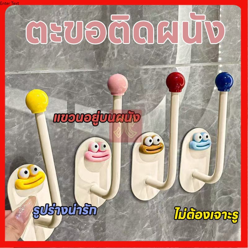 ตะขอแบบติดผนัง แขวนของได้อเนกประสงค์ ที่แขวนกระเป๋า กุญแจ สำหรับติดผนัง ตะขอแขวน ยึดติดแน่น อเนกประสงค์ รูปที่ 1