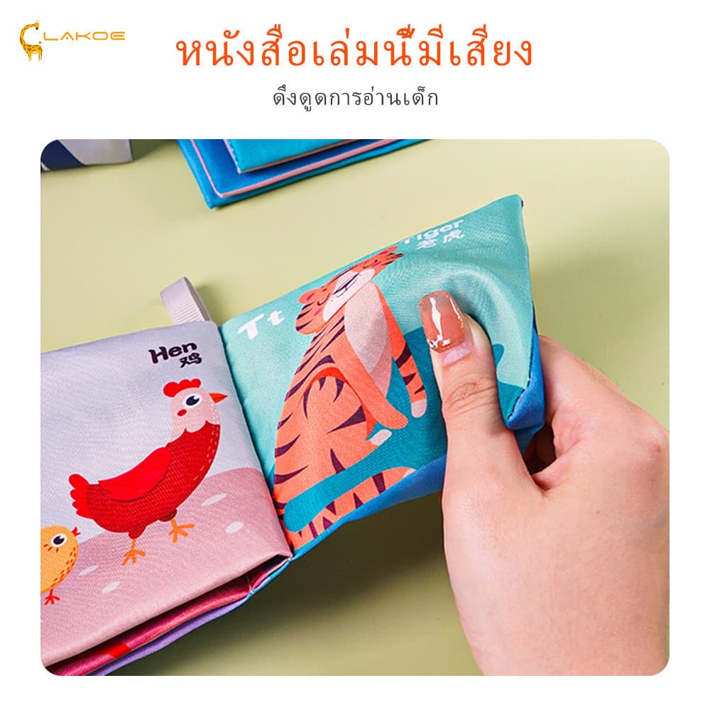 LAKOEMALL นิทานเด็ก หนังสือผ้า ทนต่อการฉีกขาด ของเล่น นิทานผ้า ดูภาพเรียนรู้ สมุดผ้าเด็ก รูปที่ 6