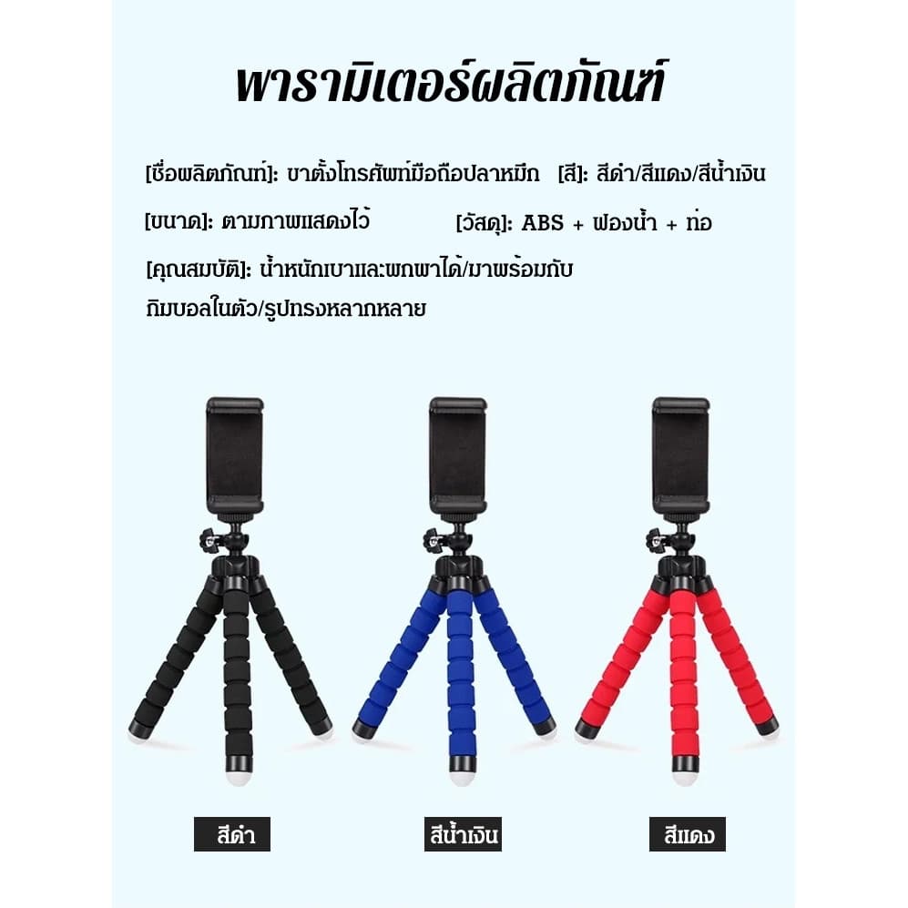 TH ขายร้อน ที่วางโทรศัพท์มือถือขี้เกียจ Octopus / ขาตั้งกล้องปลาหมึกยักษ์ฟองน้ำ / โทรศัพท์มือถืออเนกประสงค์ Bluetooth Selfie / ขาตั้งชุดถ่ายรูป / ขาตั้งถ่ายทอดสดแบบขาตั้ง / ที่วางโทรศัพท์มือถือตั้งโต๊ะมัลติฟังก์ชั่น รูปที่ 9