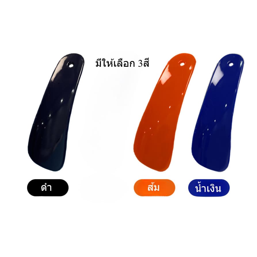 ช้อนรองเท้า 1 อัน สำหรับช่วยใส่/ถอดรองเท้า สำหรับผู้หญิงและผู้ชาย มีให้เลือก 3สี จากไทย รูปที่ 2