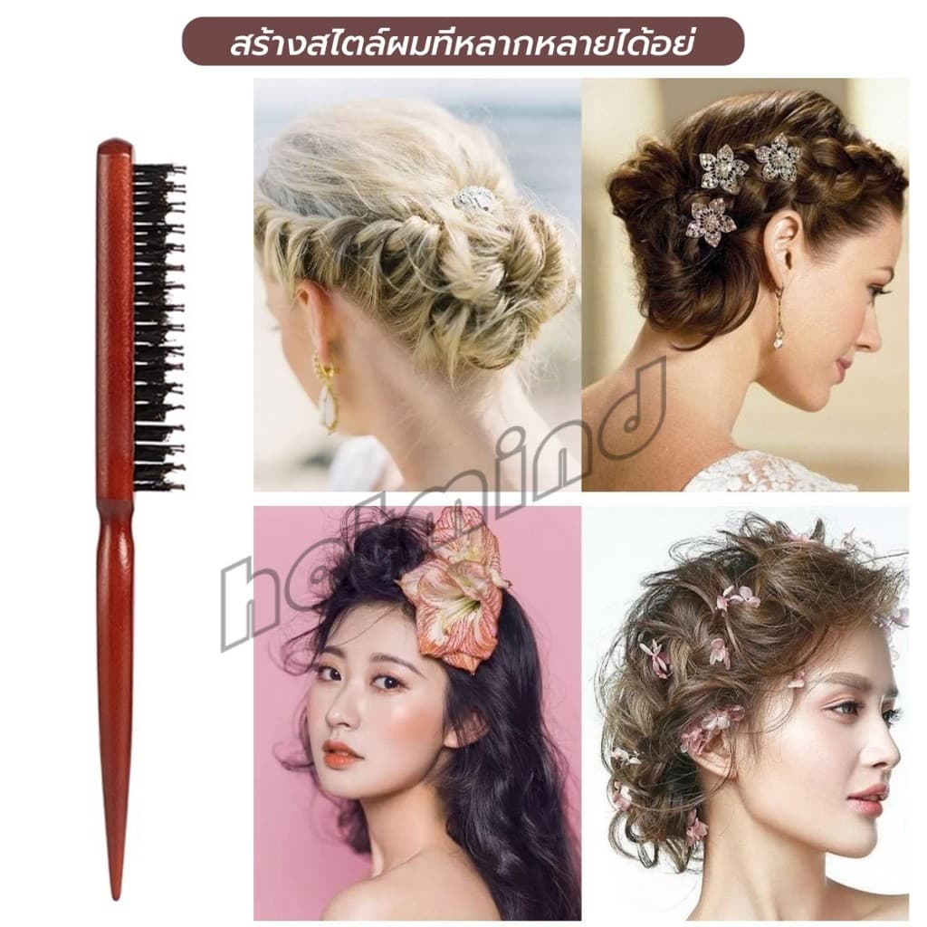 HD หวีจัดแต่งทรงผมมืออาชีพ ที่จับพลาสติกจับถนัดมือ หวีผมขนแปรงไนลอน Styling comb รูปที่ 3