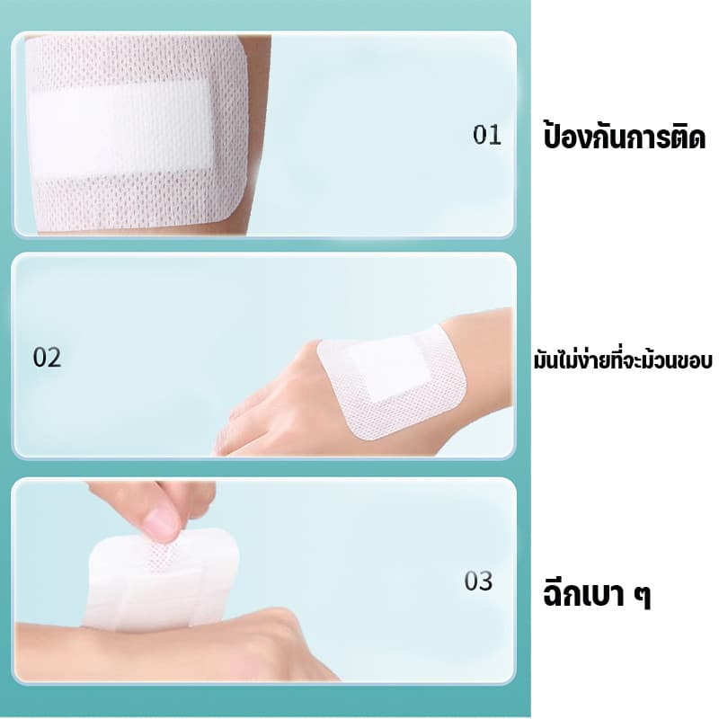 เตรียมส่ง แผ่นปิดแผลปลอดเชื้อ ขนาดใหญ่ หลายขนาด หลังผ่าตัด ปกป้อง ป้องกันการติดเชื้อ รูปที่ 8