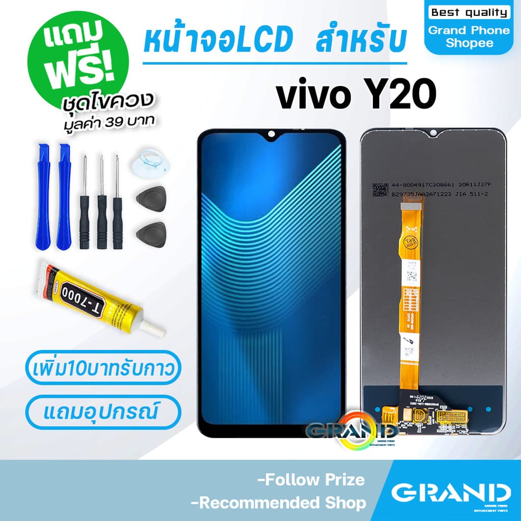 หน้าจอ vivo Y21/Y20/Y72/Y76/Y02/Y02S/Y03/Y11/Y12/Y12S/Y12A/Y15/Y15S/Y16/Y17S/Y18/Y19/Y22/Y22S/Y27/Y28/Y31/Y3S/Y33S รูปที่ 5