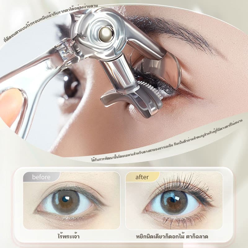 ที่ดัดขนตา ที่ดัดขนตามืออาชีพ EyelashCurler ดัดขนตาได้อย่างง่ายดาย ไม่ทำให้ขนตาหักงอ ดัดแล้วขนตางอนเด้งอย่างเป็นธรรมชาติ รูปที่ 2