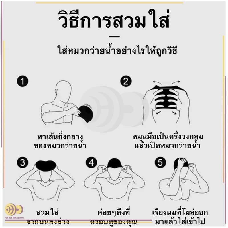 นุ่มและสบาย กันน้ำ งบวกป้องกันหู หมวกว่ายน้ำชนิดผ้าแห้งเร็ว หมวกว่ายน้ำซิลิโคน ให้ผู้ใหญ่สวมใส่ รูปที่ 9
