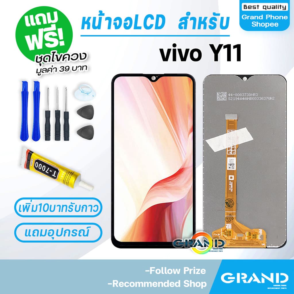 หน้าจอ vivo Y21/Y20/Y72/Y76/Y02/Y02S/Y03/Y11/Y12/Y12S/Y12A/Y15/Y15S/Y16/Y17S/Y18/Y19/Y22/Y22S/Y27/Y28/Y31/Y3S/Y33S รูปที่ 2