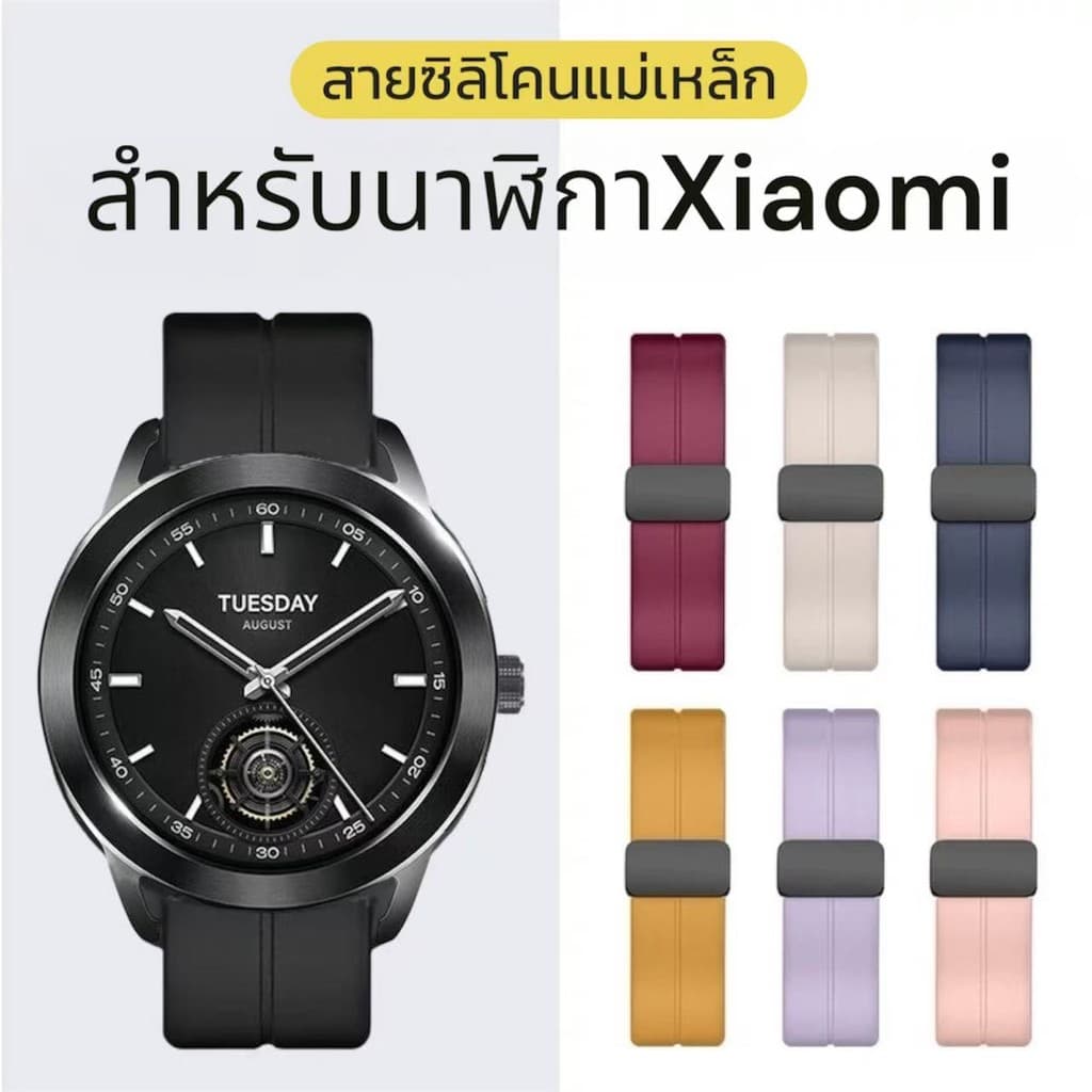 สายนาฬิกาXiaom s1 s1pro s1active s2 s3 s4 s4sport redmi watch5 lite redmiwatch 5 activeสายแม่เหล็ก รูปที่ 1