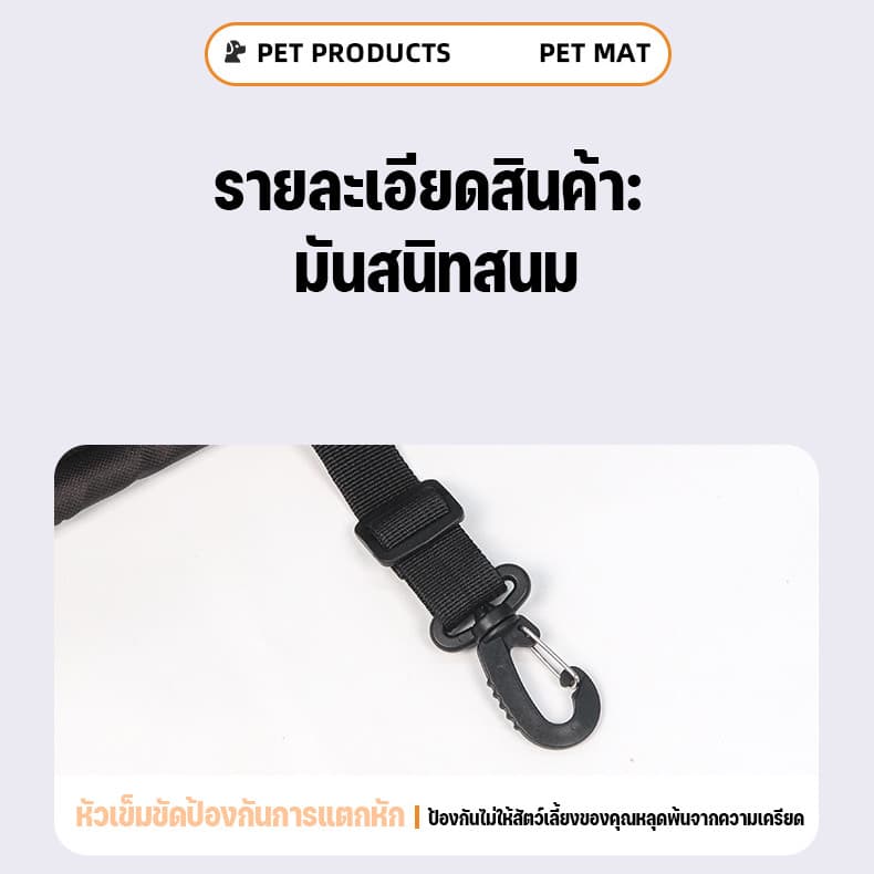เบาะรองนั่งสุนัขในรถ กระเป๋าที่นั่งสัตว์เลี้ยง เบาะนั่งสัตว์เลี้ยง กระเป๋าแมวเดินทาง พร้อมสายรัดป้องกัน รูปที่ 6