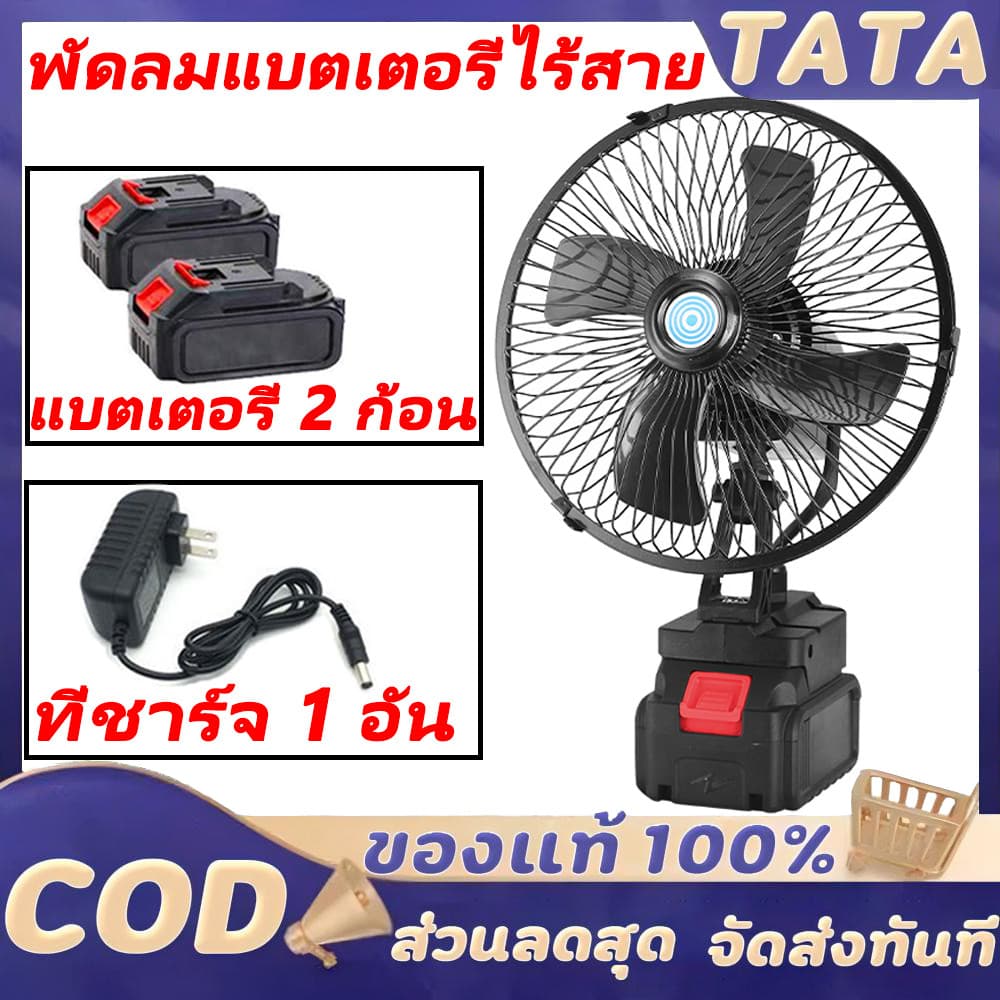 พัดลมพกพา 8 นิ้ว outdoor พัดลมไร้สาย 36V พัดลมแบต สําหรับตั้งแคมป์ ทํางาน บ้าน กลางแจ้ง พัดลมชาจแบต ลมแรง พัดลมใช้แบต รูปที่ 2
