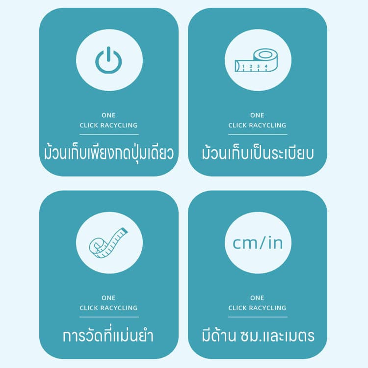 ตลับเมตร สายวัดน่ารัก ม้วนเก็บง่ายแค่กดปุ่ม สายไม่พันกัน ตลับสายวัด สายวัด สายวัดเอว ยาว1.5เมตร 2หน่วยวัด2ด้านซม./เมตร รูปที่ 4