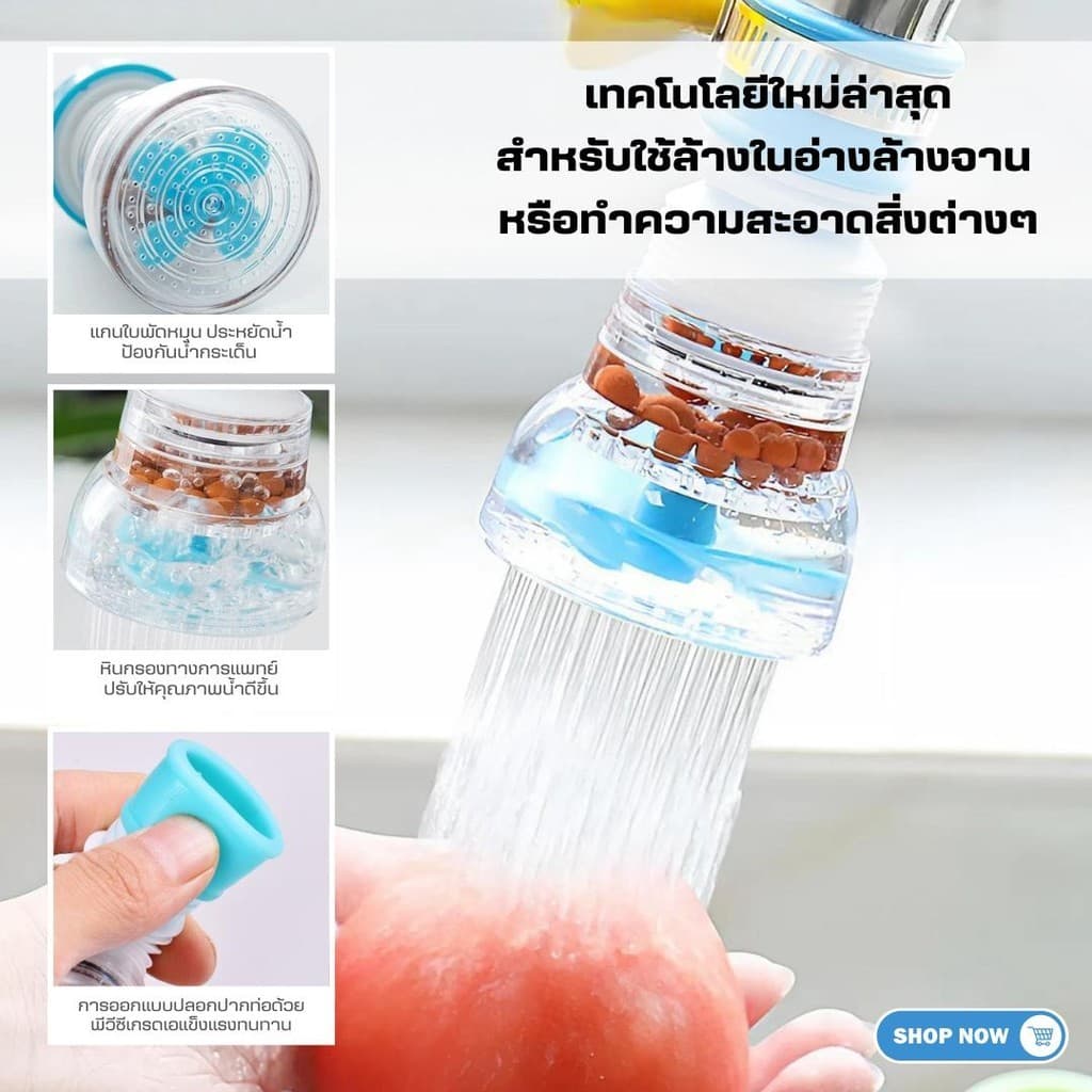 หัวต่อก๊อกน้ำ อ่างล้างหน้า ช่วยประหยัด เพิ่มแรงดัน หมุนได้ 360 องศา พกพาง่าย ใช้งานสะดวก รูปที่ 2