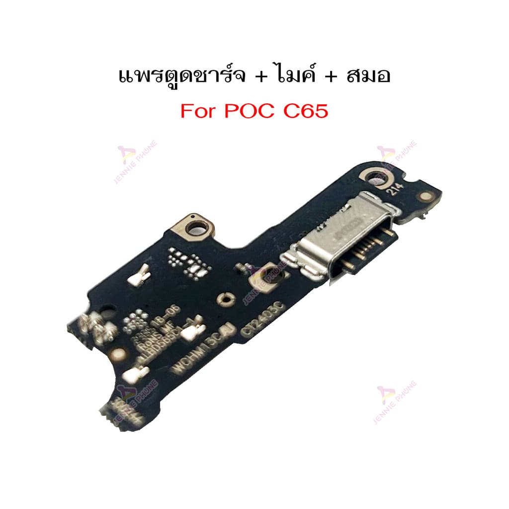 แพรชาร์จ pc C65 แพรตูดชาร์จสำหรับ poco C65 แพรตูดชาร์จ + ไมค์ +สมอ+ ก้นชาร์จ รูปที่ 3