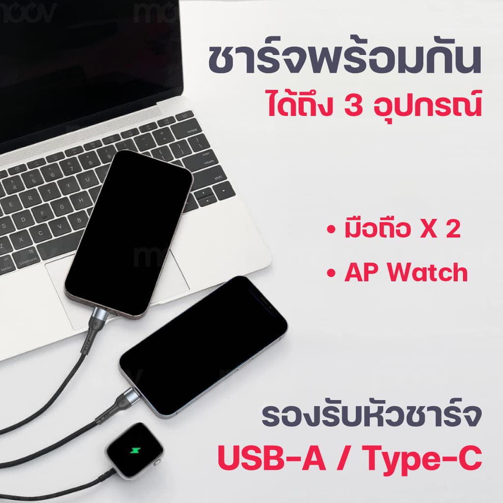 Moov CB10 สายชาร์จ Type C 5 in 1 Appel Watch Wireless Charge สายชาจ typ c สายชาร์ต รูปที่ 4