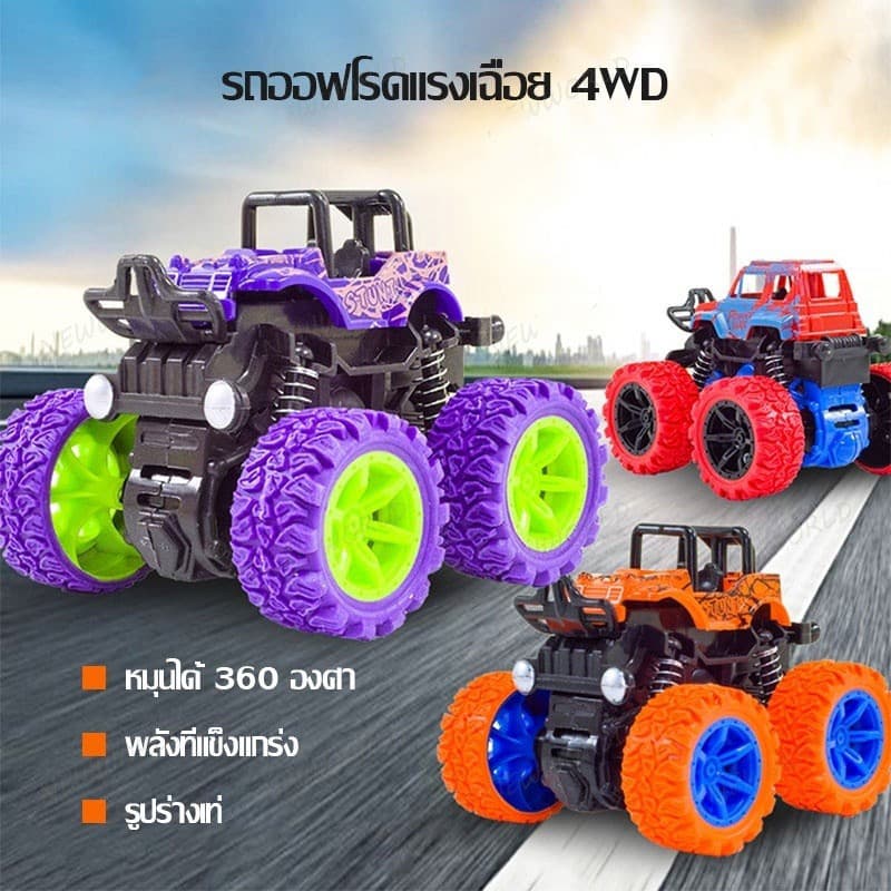 รถของเล่นเด็กรถบิ๊กฟุตโช็คสปริง 4WD รถของเล่นสปริงดูดซับแรงกระแทก กันชนหน้า หมุนได้ 360 องศา รูปที่ 2