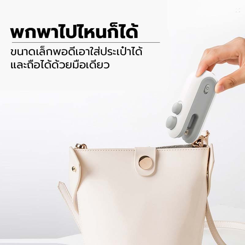 เครื่องซีลถุง เครื่องซีลถุงพลาสติก พกพา กันความชื้นและกันฝุ่น เก็บอาหารให้สด ใช้งานง่าย ใช้งานง่าย เครื่องซีลถุง รูปที่ 5